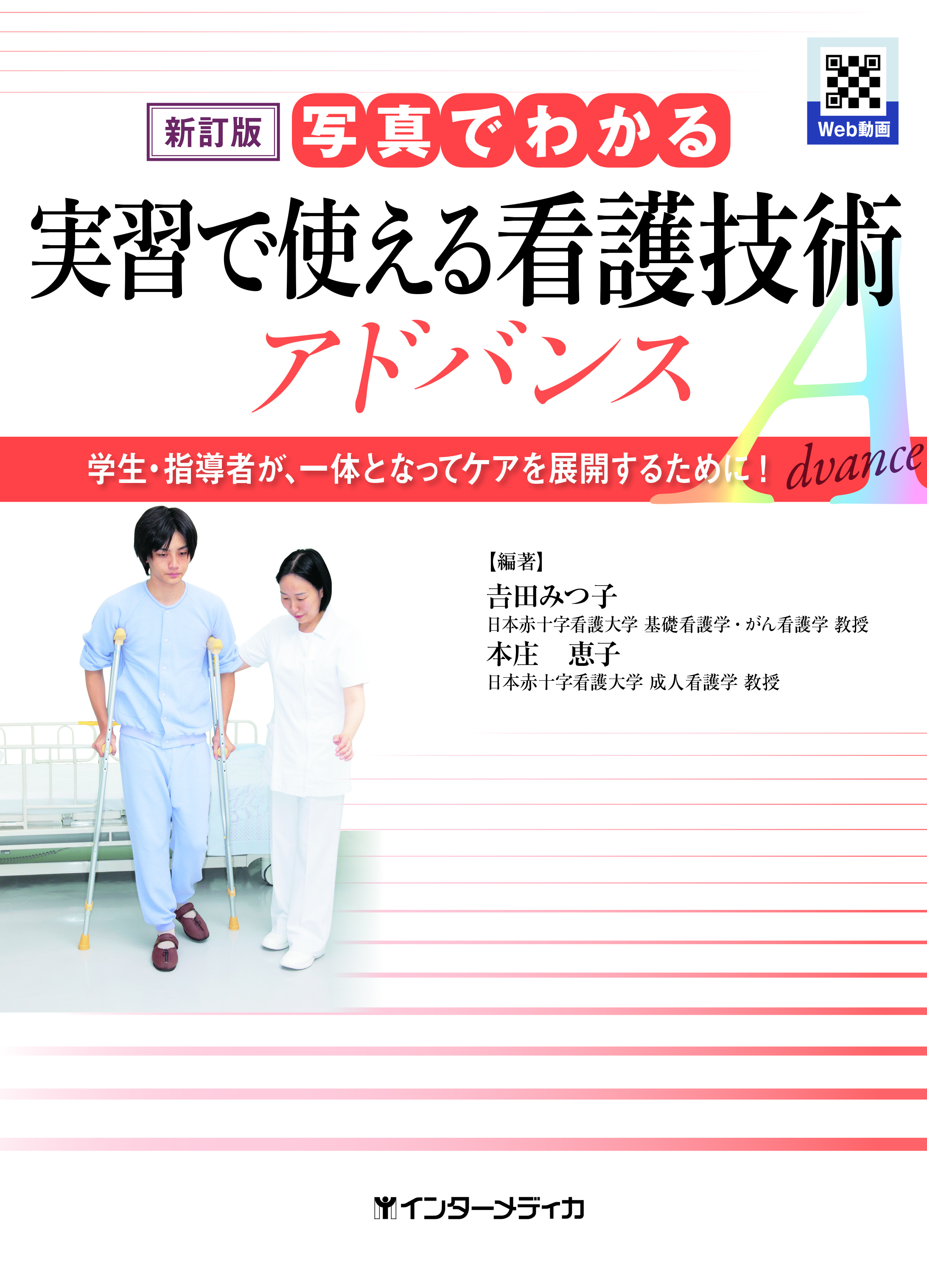 看護　実習用 看護ノート【5冊】【バイタルサインチェック表/看護学生/看護